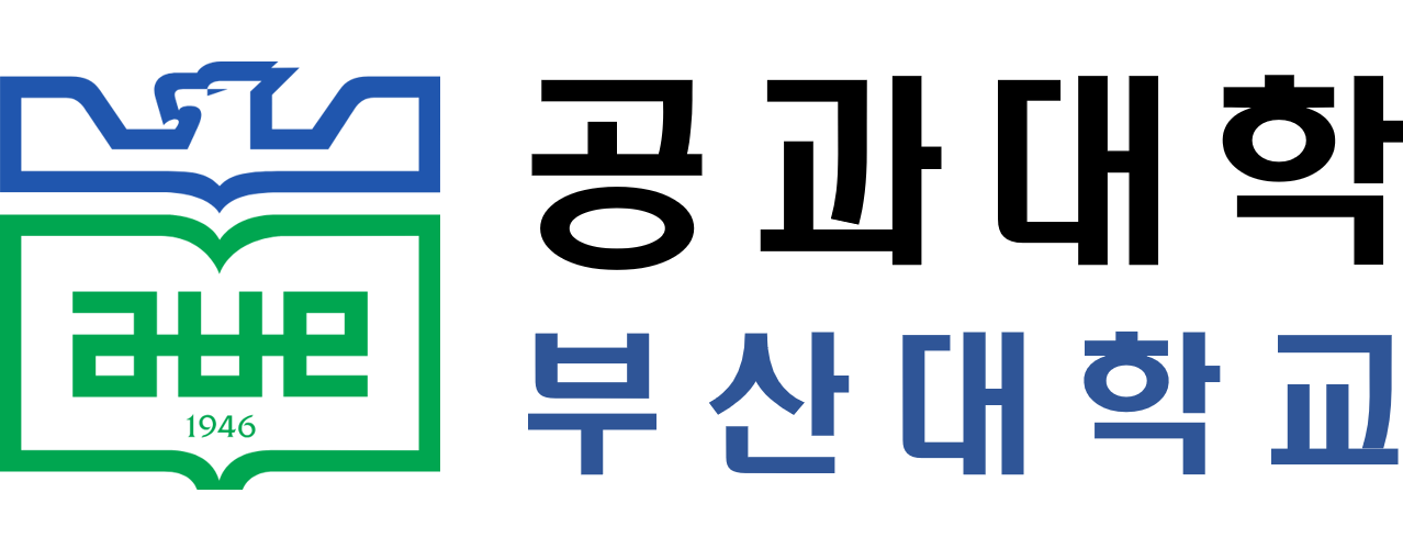 공과대학 부산대학교